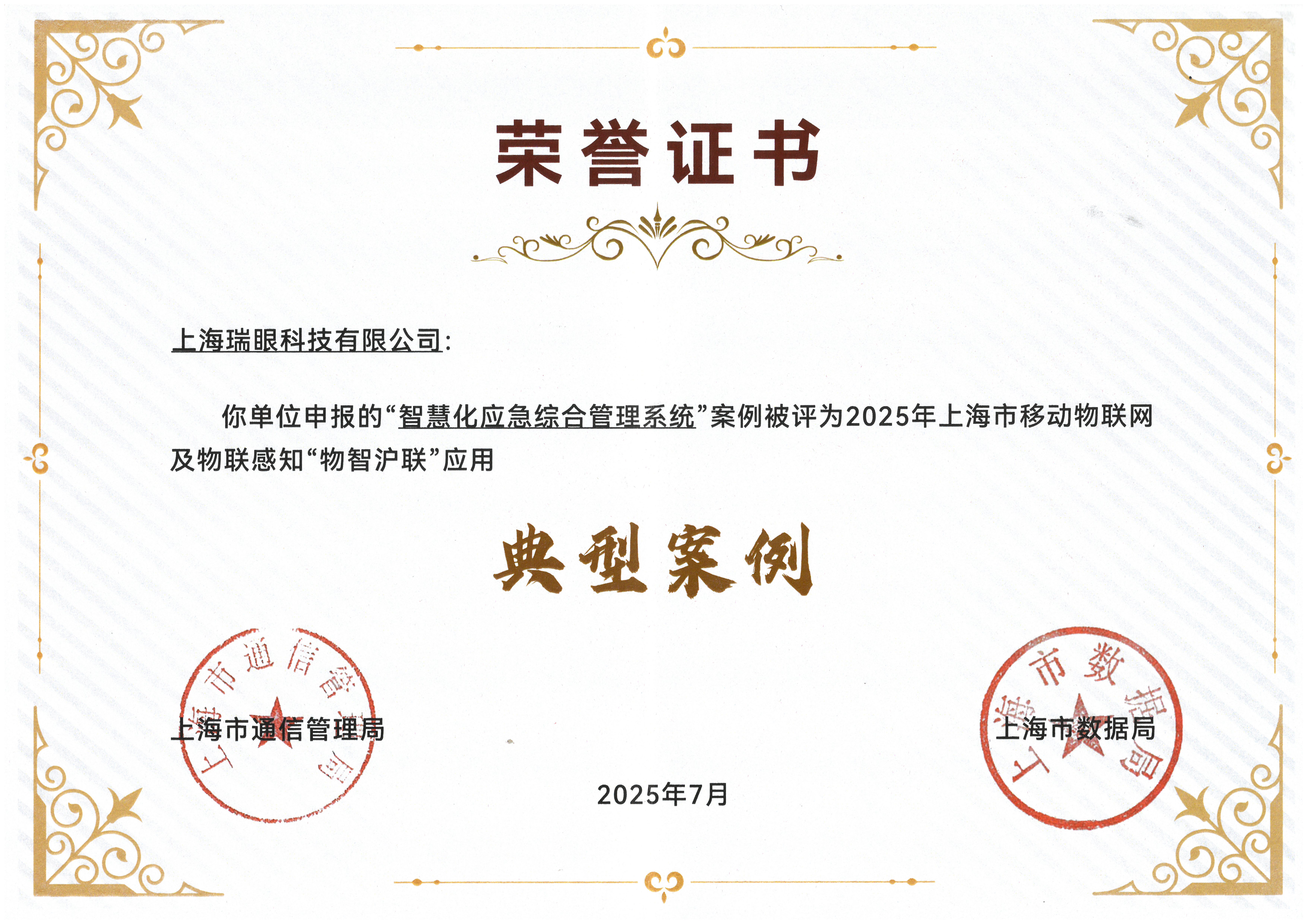 微信图片_2025-07-21_131029_534.jpg