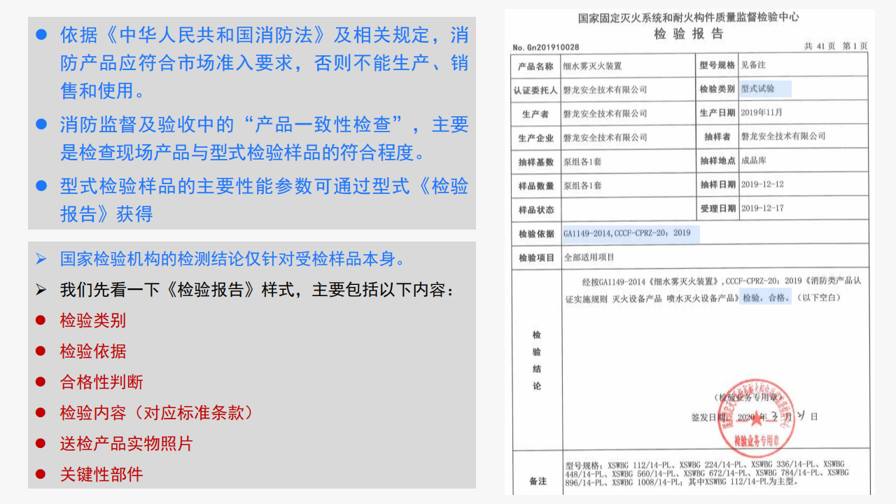 建筑防火——需要回归底层逻辑(正式版)_56.png