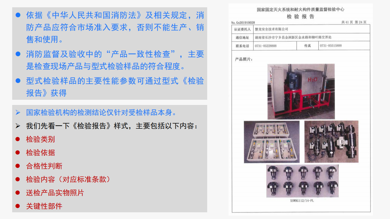 建筑防火——需要回归底层逻辑(正式版)_58.png