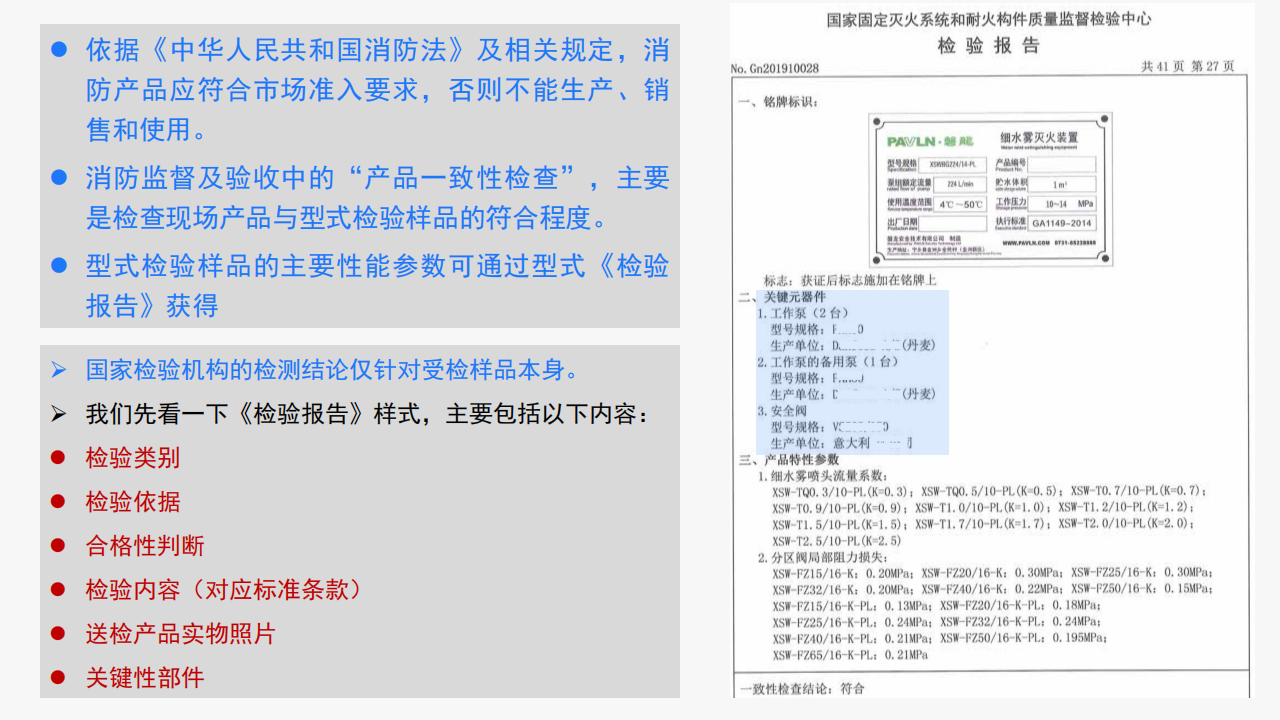 建筑防火——需要回归底层逻辑(正式版)_59.png