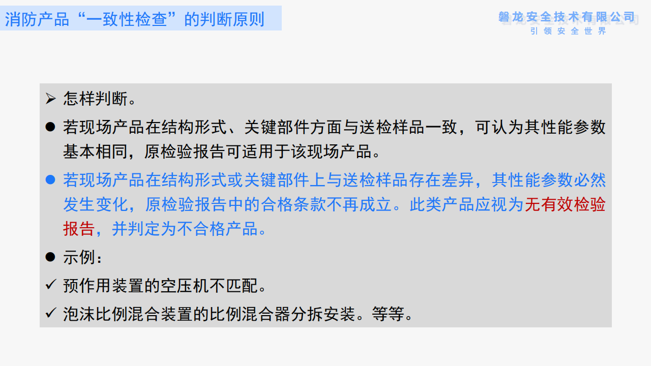 建筑防火——需要回归底层逻辑(正式版)_60.png