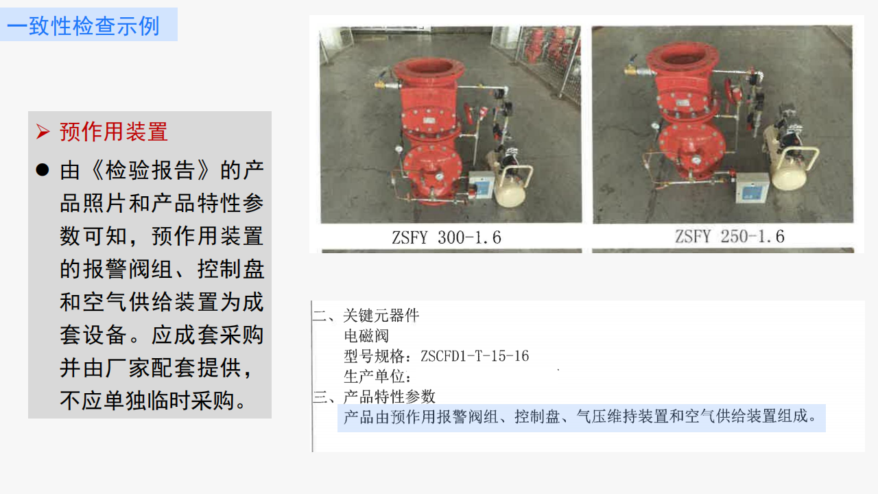 建筑防火——需要回归底层逻辑(正式版)_61.png