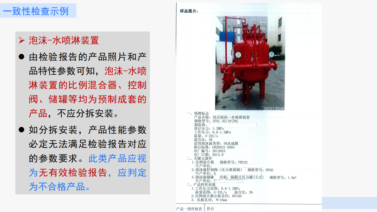 建筑防火——需要回归底层逻辑(正式版)_62.png