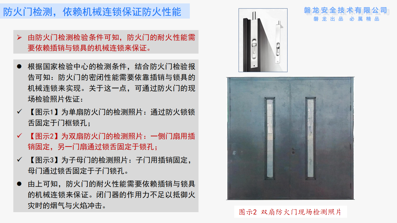 建筑防火——需要回归底层逻辑(正式版)_68.png