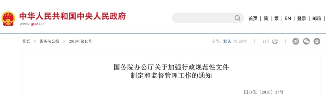 《小型餐饮场所防火技术要点》疑为超越法定职权