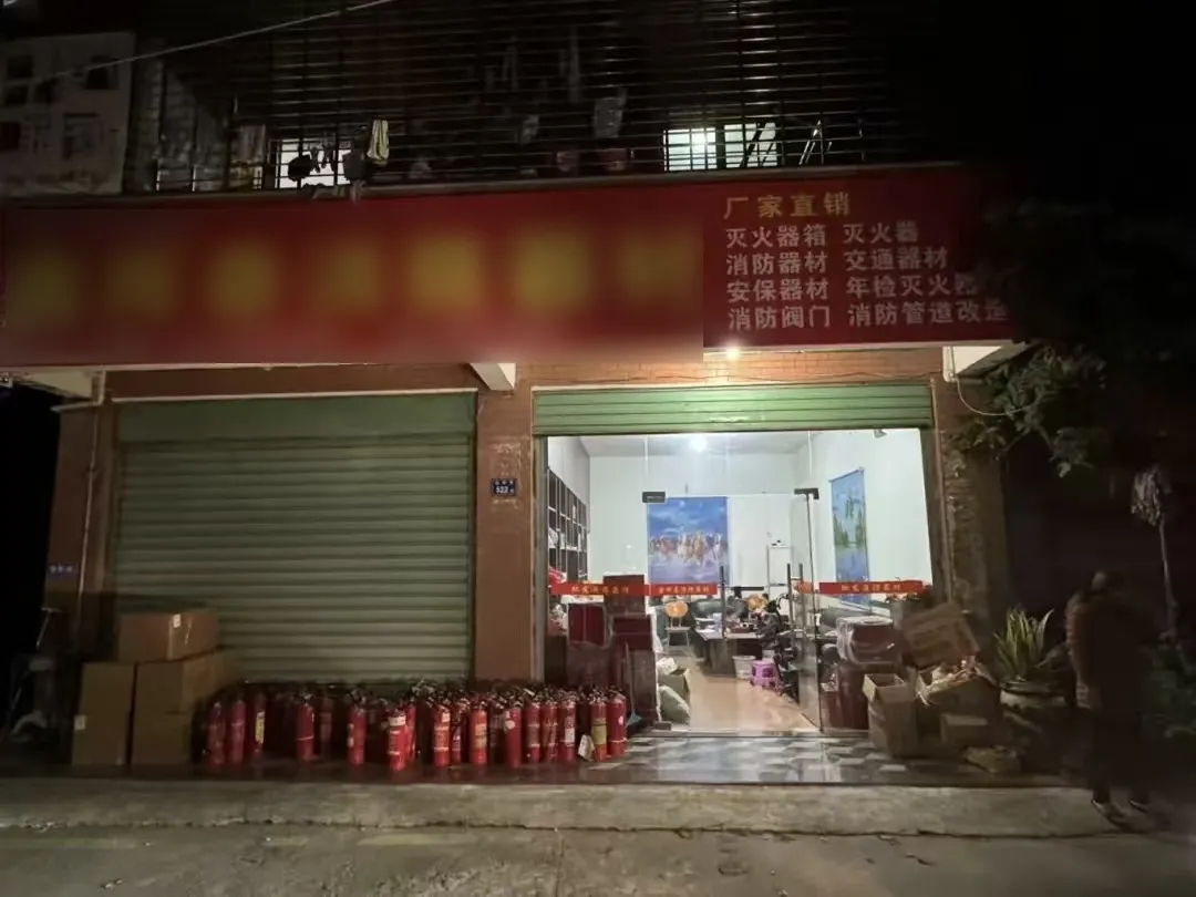 销售伪劣灭火器