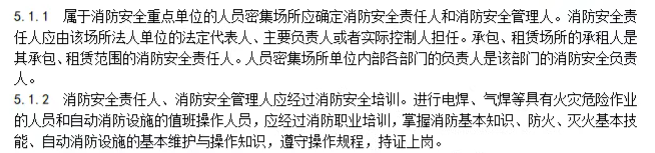 最新征求意见稿删除了注册消防工程师资格要求