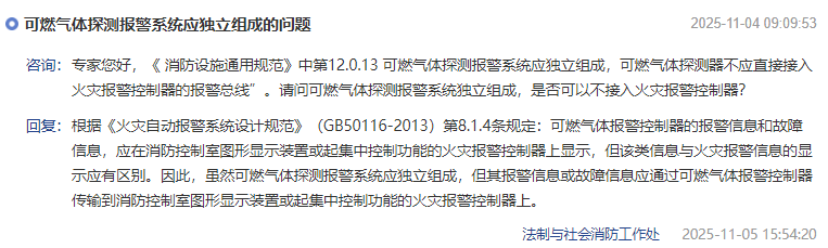 可燃气体探测报警系统独立组成,是否可以不接入火灾报警控制器