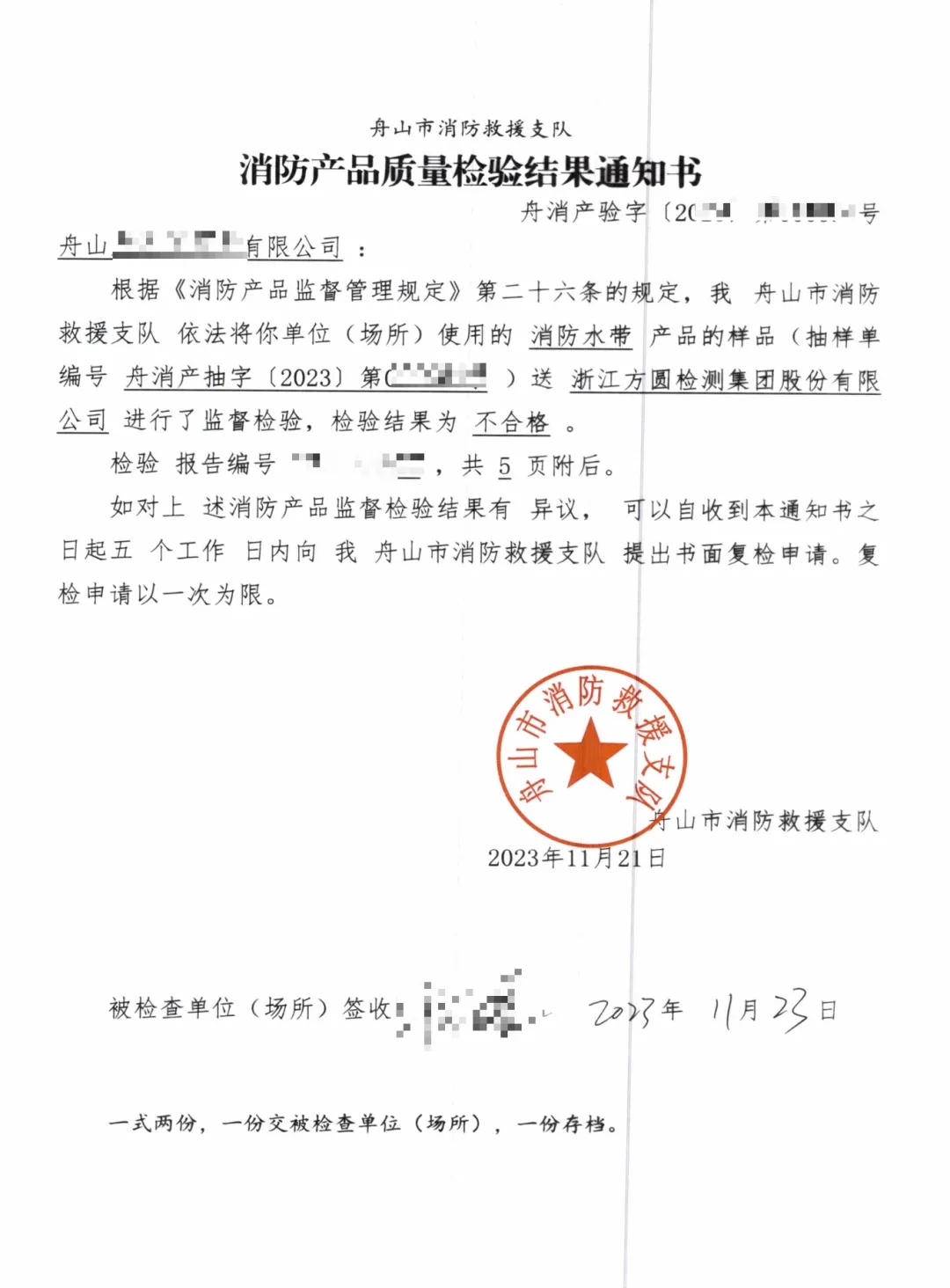 消防水带不符合国家标准