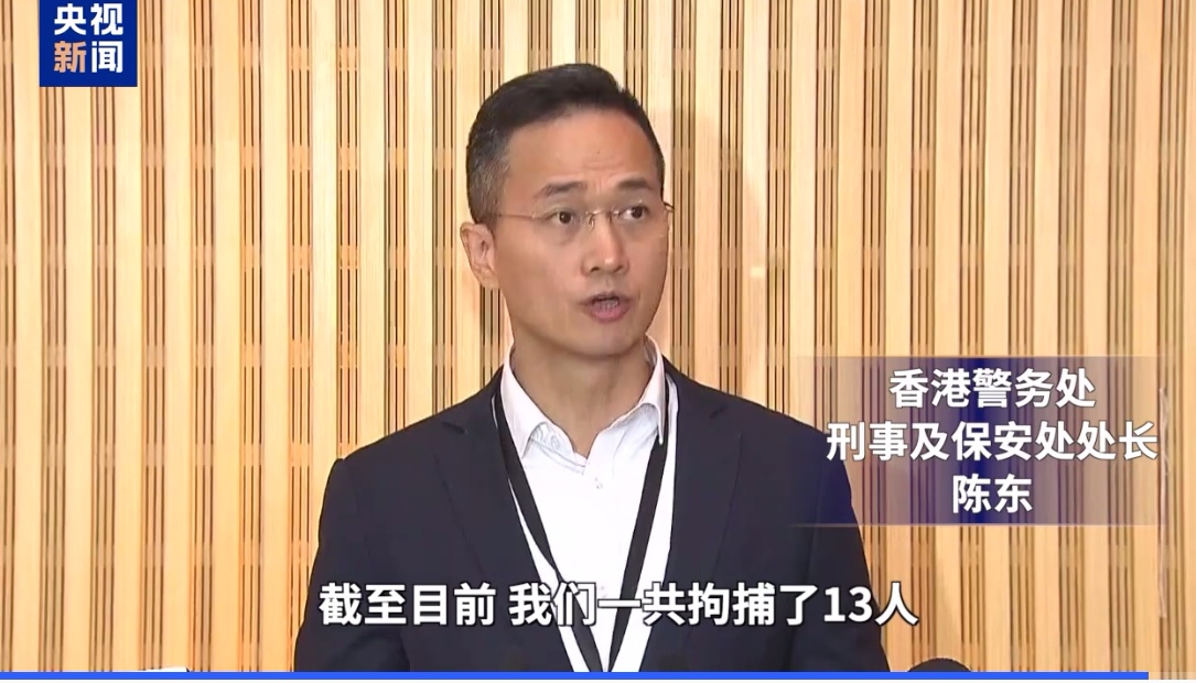 香港大埔火灾事故