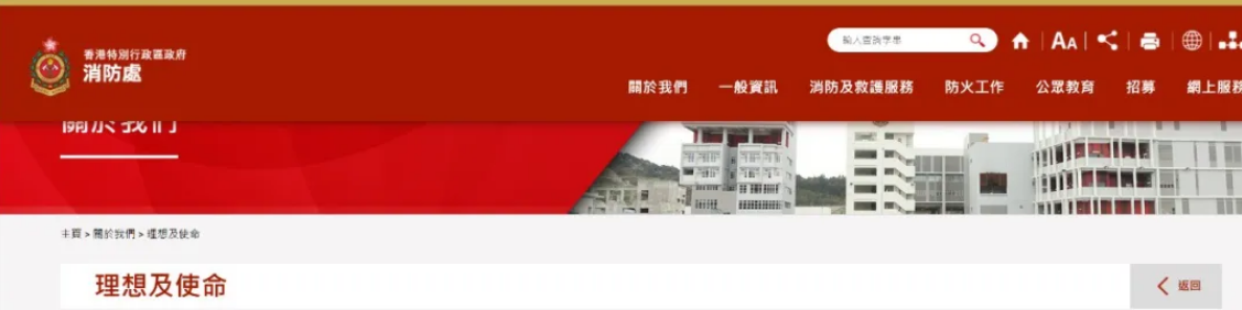 香港特区对火灾调查的法律规定