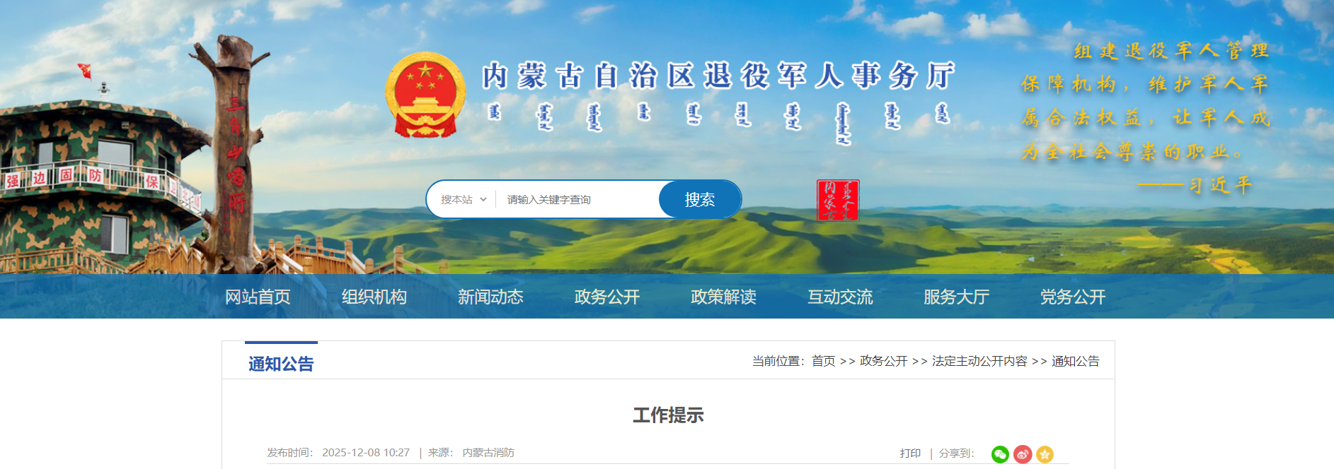 辞去公职或离退休的消防领导干部和执法干部在离职5年内,其他干部在离职3年内,不得接受原任职地区消防企业和中介机构聘任,或从事与消防行业相关的营利活动。