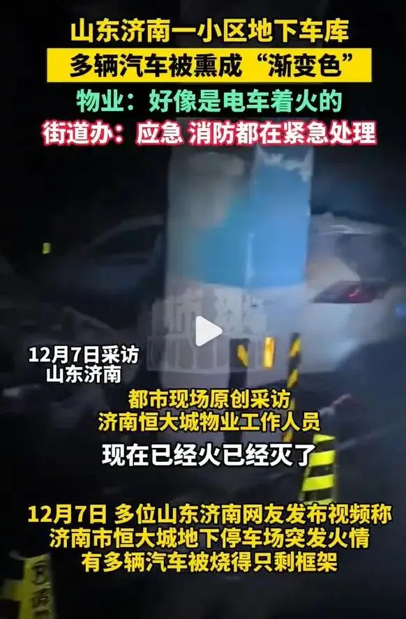 一地下车库突发火灾