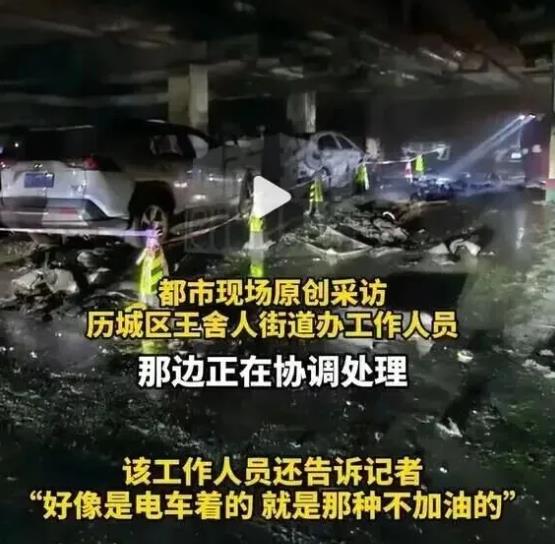 一地下车库突发火灾