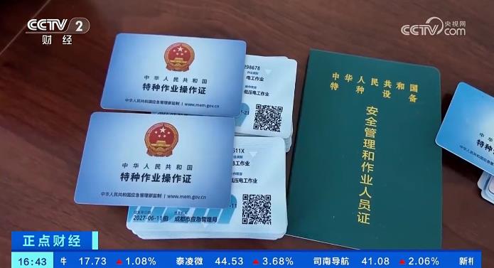 伪造、买卖国家机关证件罪