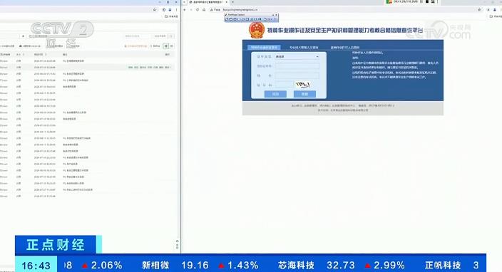 伪造、买卖国家机关证件罪