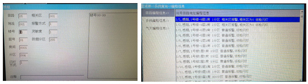 点型烟感/温感、手报必须巡检闪灯