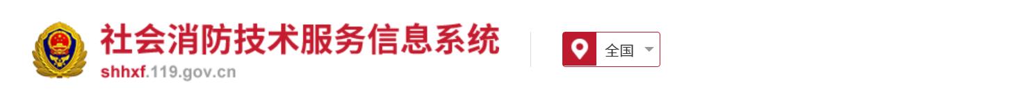 关于优化消防设施操作员录入功能的公告