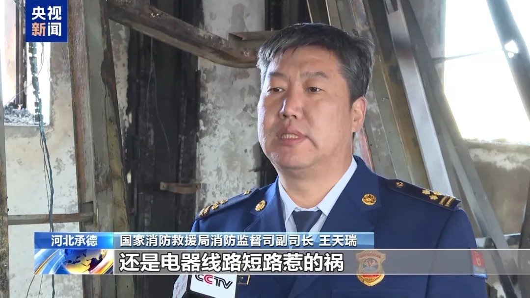 河北承德国恩老年公寓“4·8”重大火灾事故