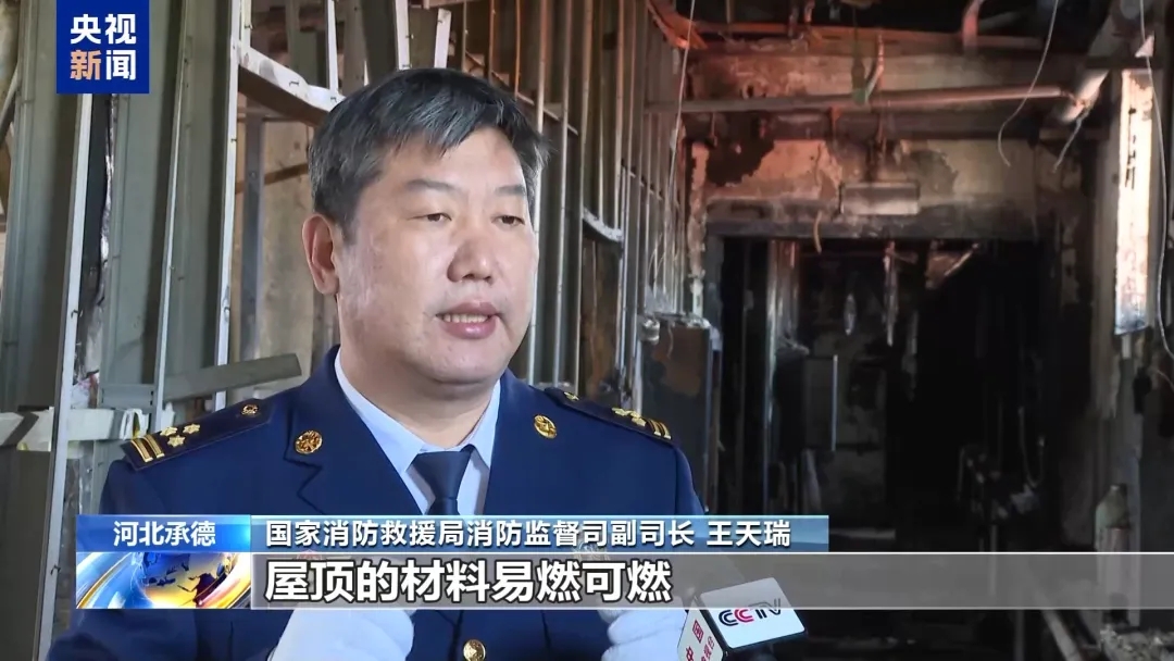 河北承德国恩老年公寓“4·8”重大火灾事故