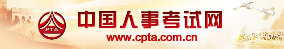 2026年度专业技术人员职业资格考试工作计划