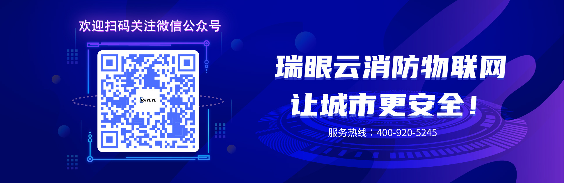 1770340975804581.jpg 消防百事通尾页.jpg