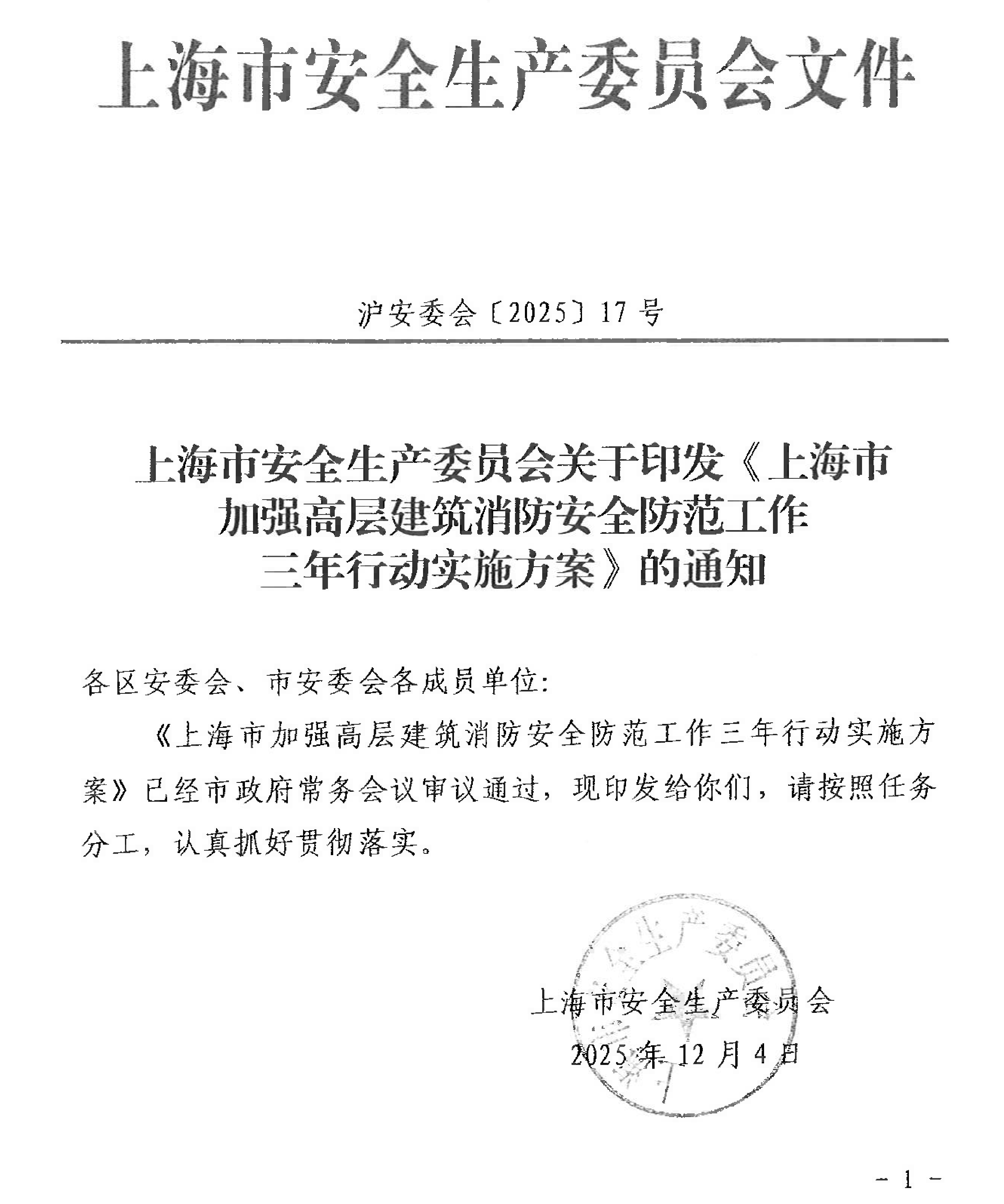 1774177110787528.png 上海 (1).png