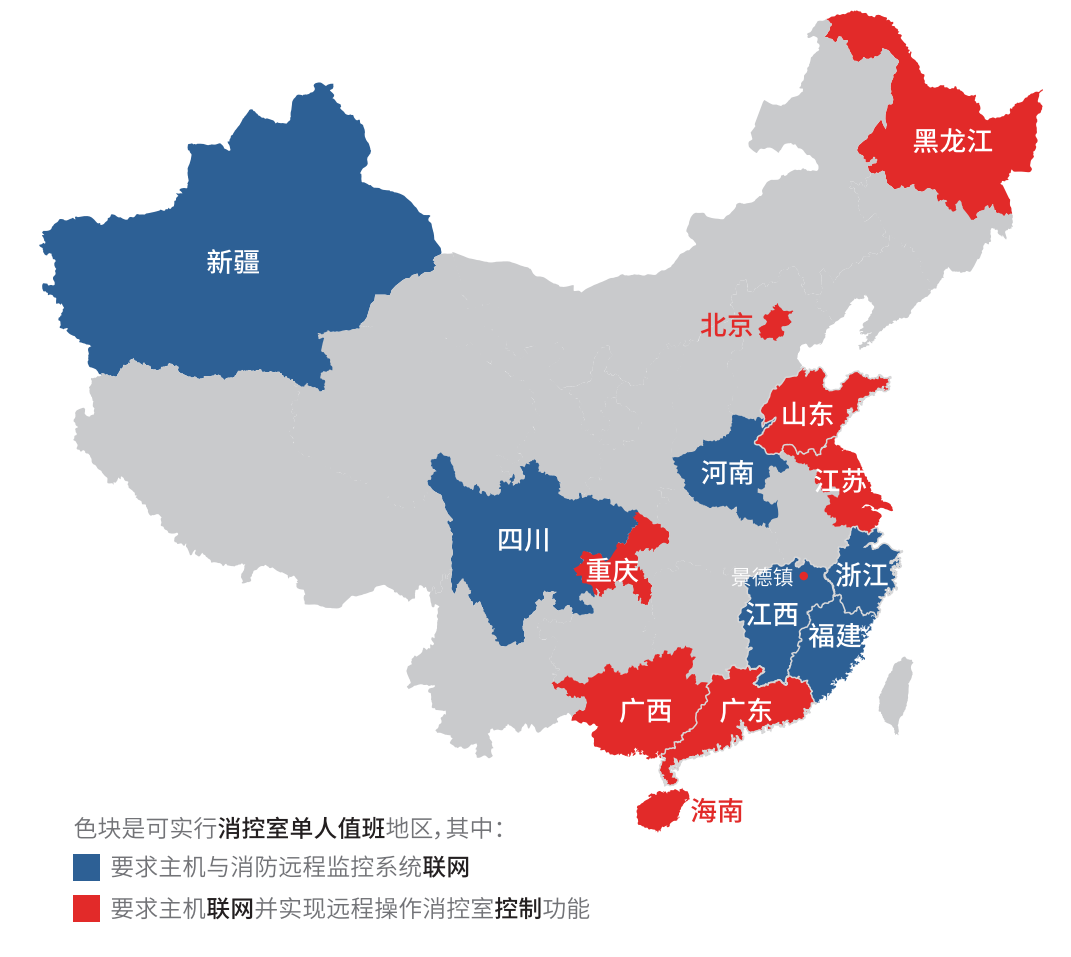1774944712564318.png 物业跨省项目消控室单人值班