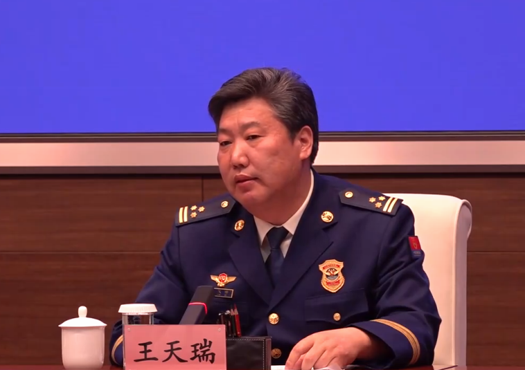 国家消防救援局消防监督司副司长王天瑞