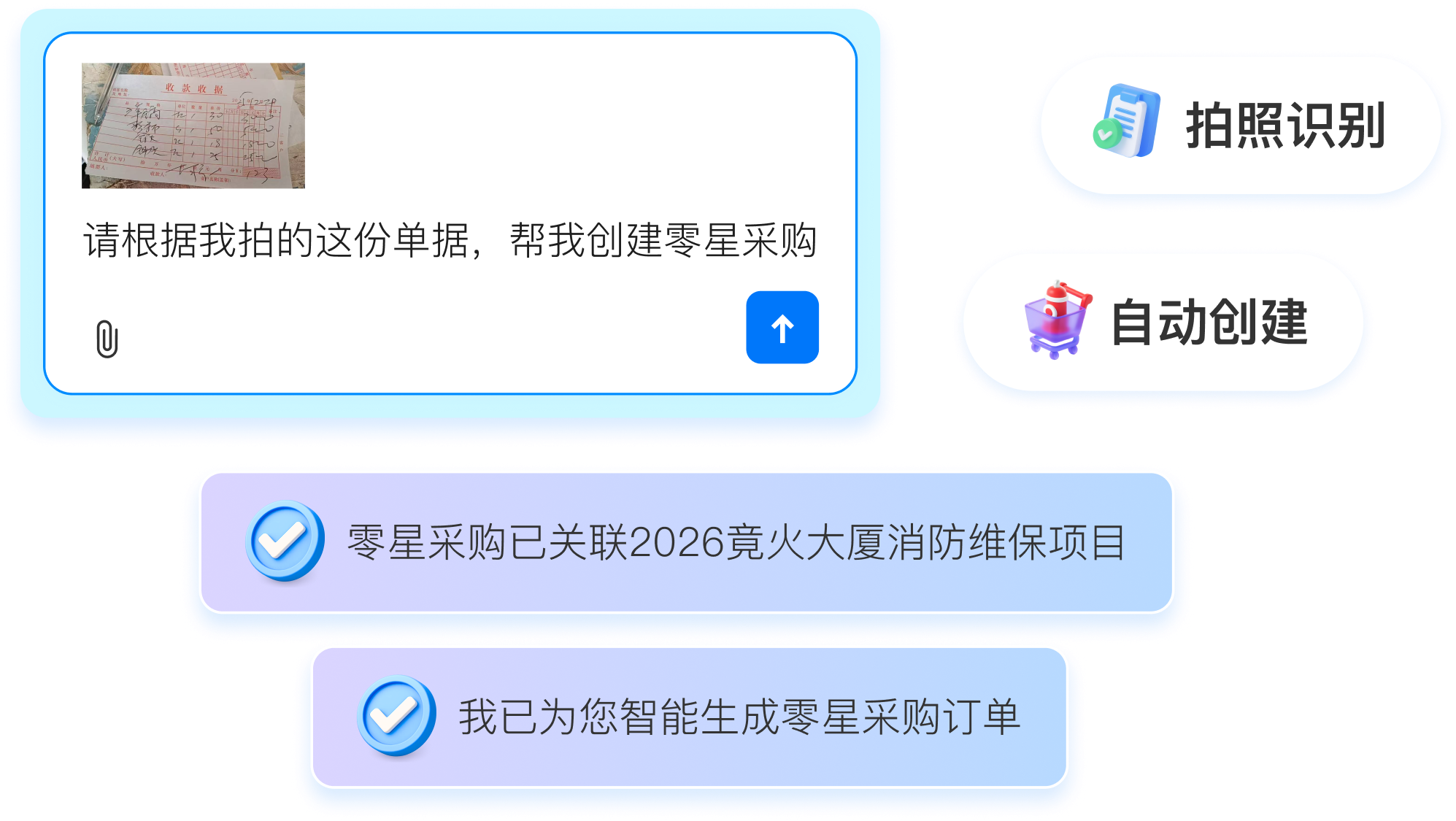 拍照识别.png