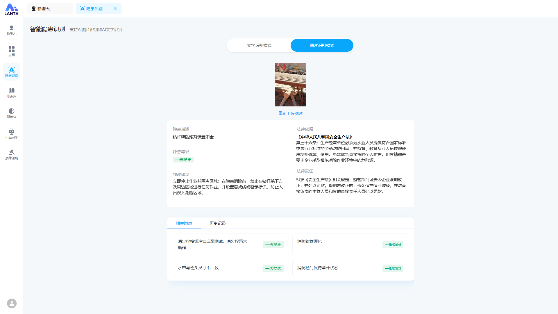 钻杆架防滚落装置不全隐患.png