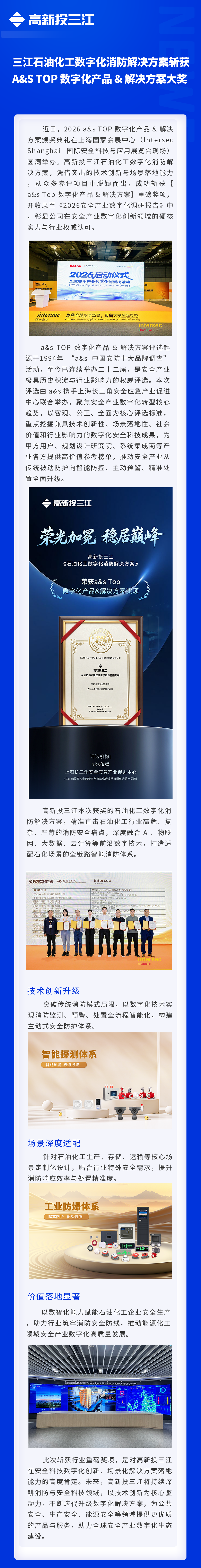 3-OA新闻长图.png