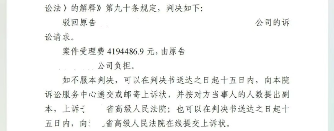 胜诉天价火灾索赔案,保险公司代位求偿8.3亿元诉请被驳回