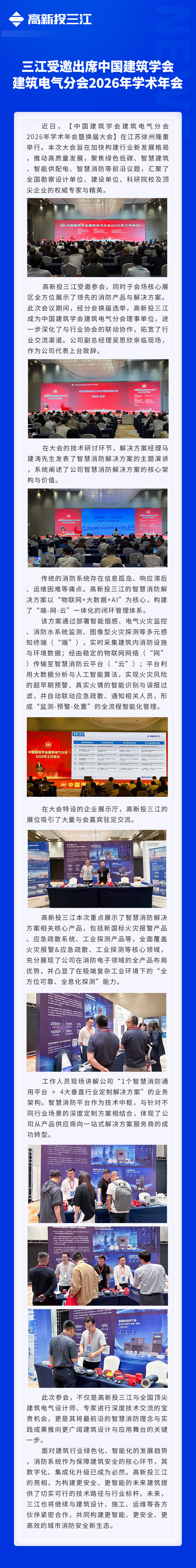 3-OA新闻长图1.jpg