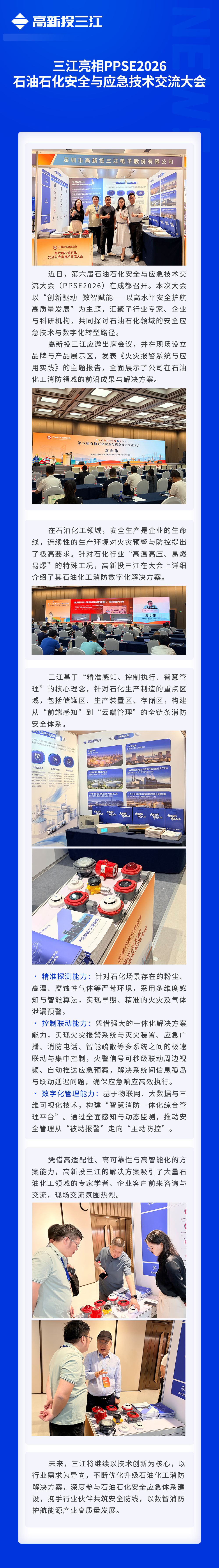 OA 新闻长图模版  会员日无编号.png