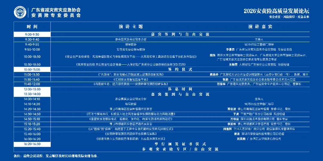 第九届广州国际应急安全博览会