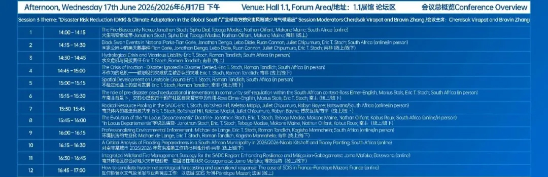 第九届广州国际应急安全博览会