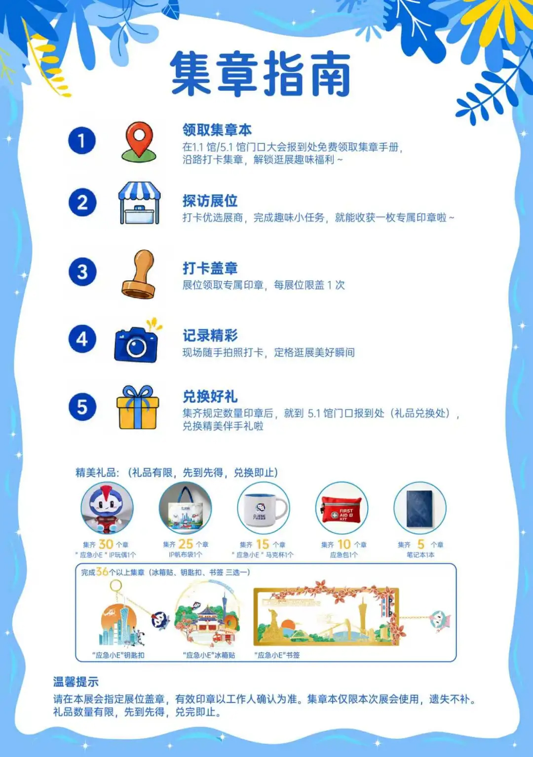 第九届广州国际应急安全博览会