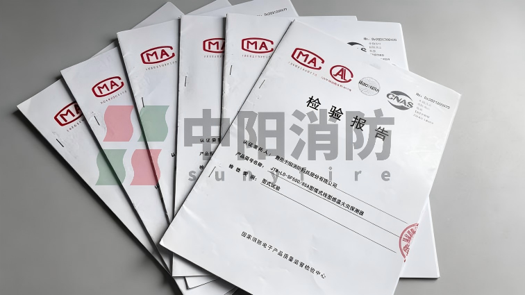 青岛中阳消防钢铁冶金行业缆式线型感温火灾探测解决方案