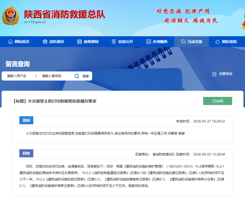 搜狗高速浏览器截图20260629100748.png