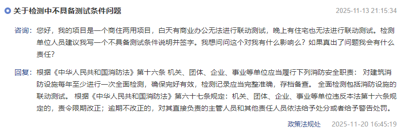 关于检测中不具备测试条件问题