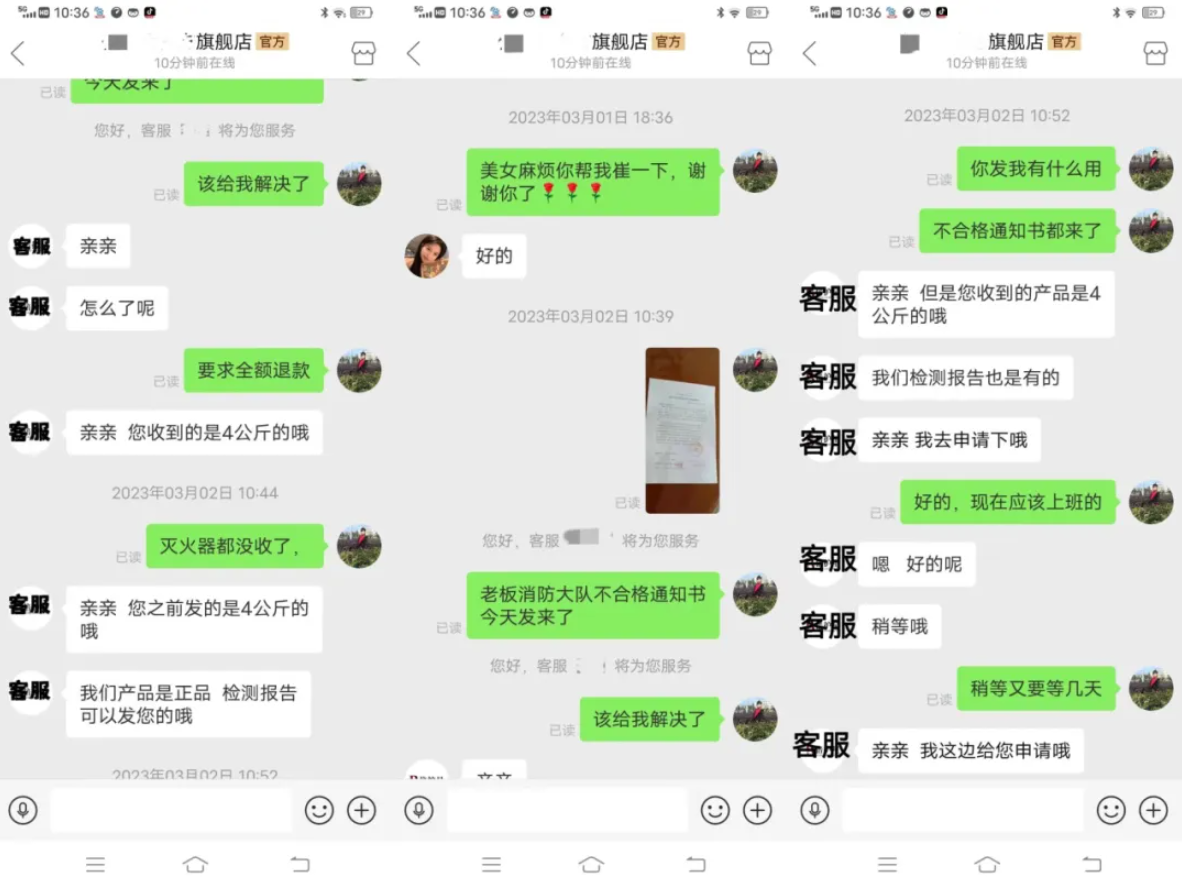 网售伪劣灭火器