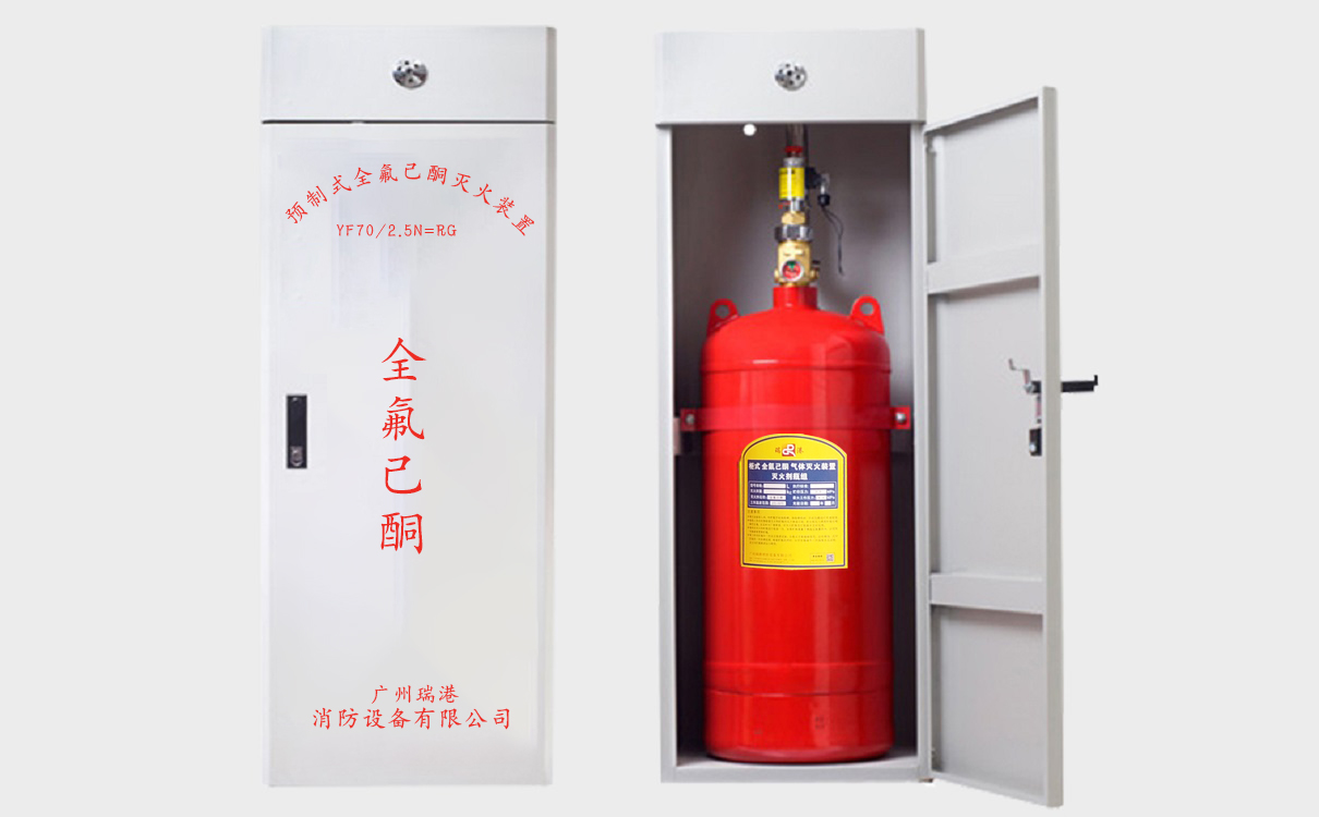 柜式全氟几酮.jpg