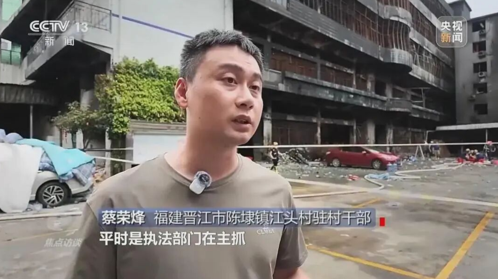 晋江鞋厂火灾