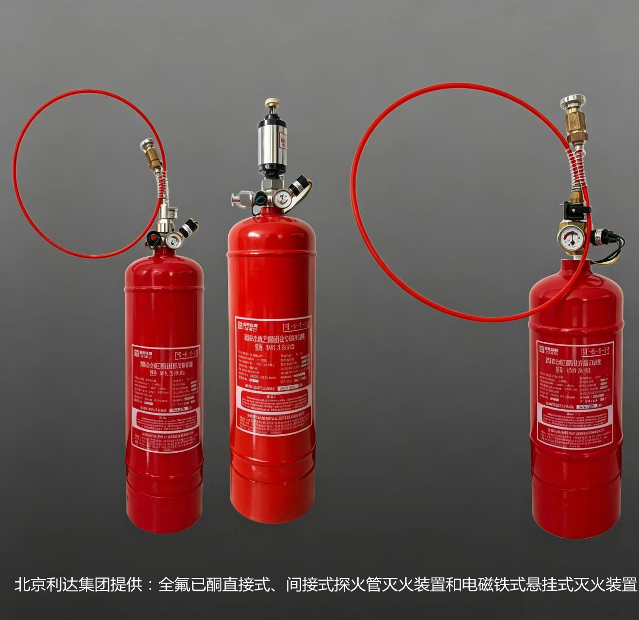 探火管式灭火装置国内外市场销售渠道与市场拓展调研报告