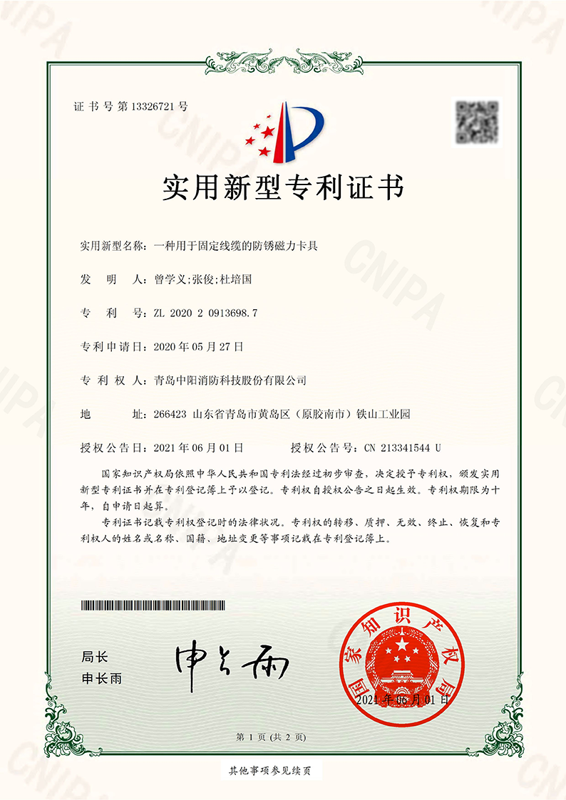SFLD04系列感温电缆磁力卡具