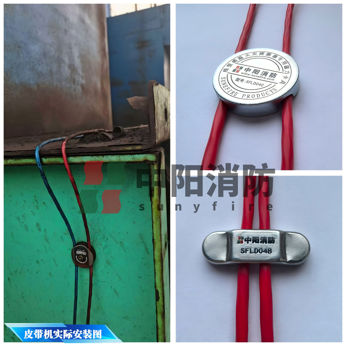SFLD04系列感温电缆磁力卡具