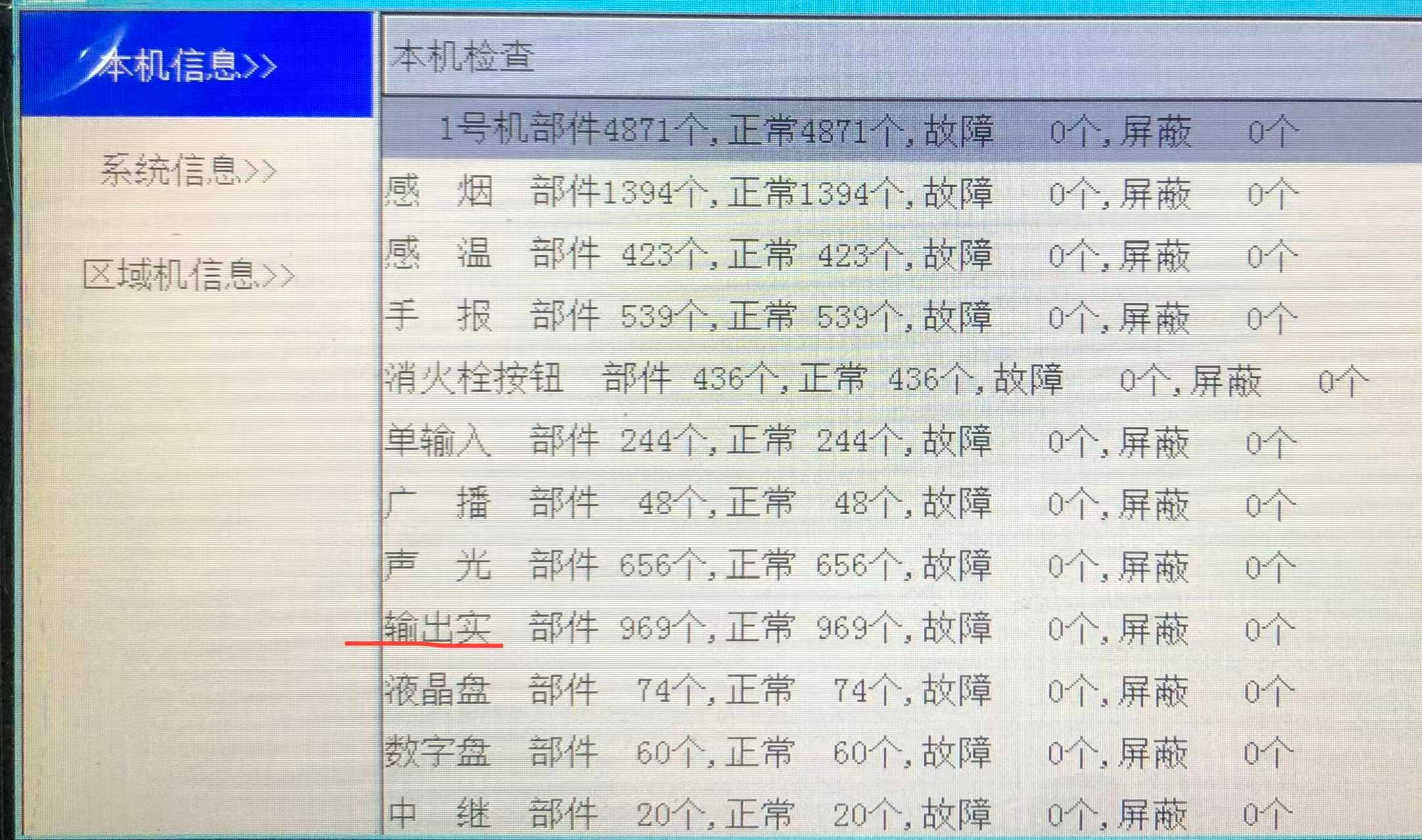 联动控制器总线盘