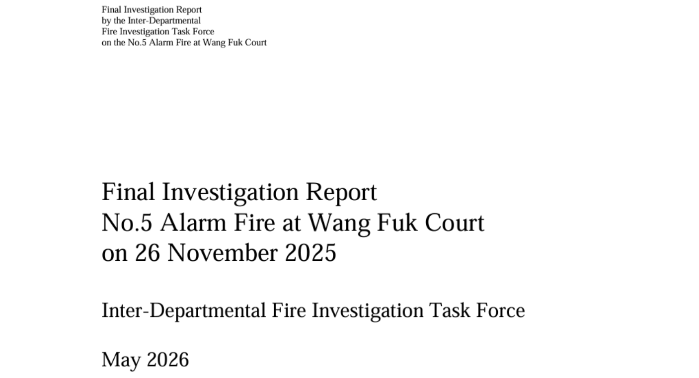 香港宏福苑火灾