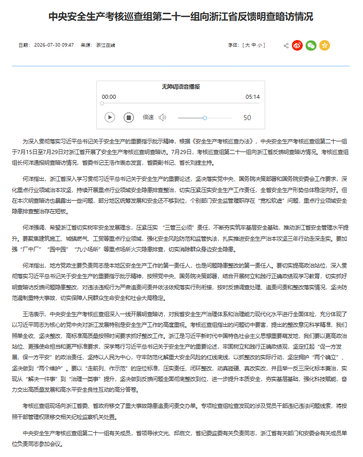 1786605994752057.png 巡视组.png
